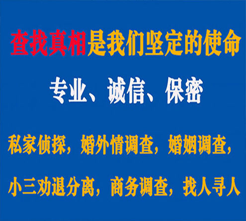 关于隆回诚信调查事务所